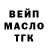ТГК гашишное масло Wladimir Smirnov
