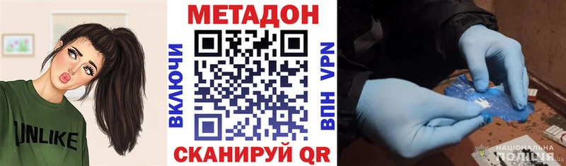купить наркоту  Катайск  Метадон VHQ 