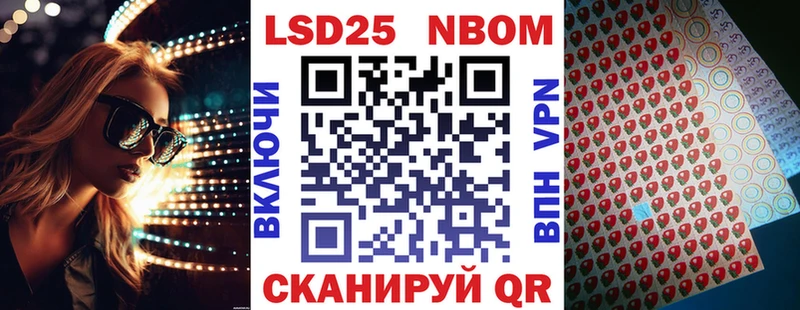 Марки N-bome 1500мкг Катайск